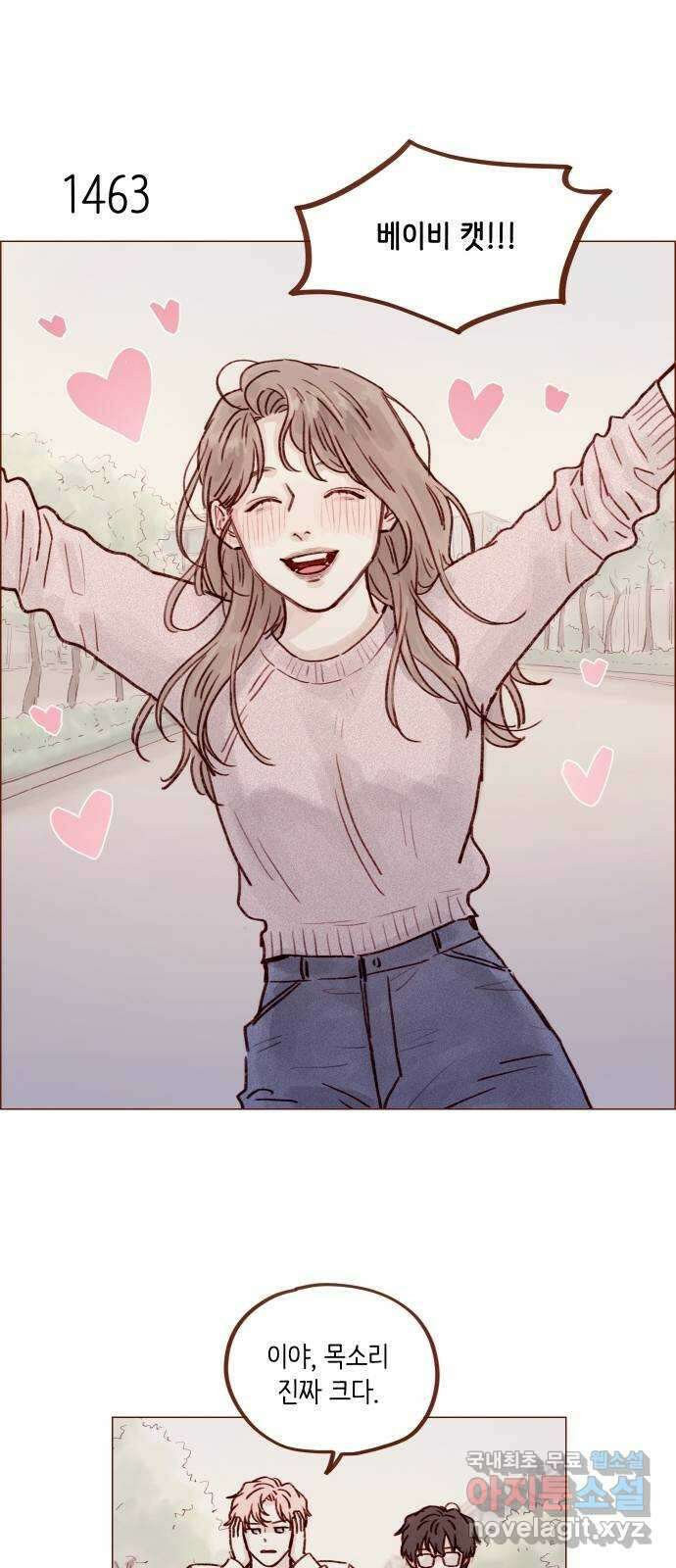 홍시는 날 좋아해! 227화 : 국견우가 애교 떤다! 14