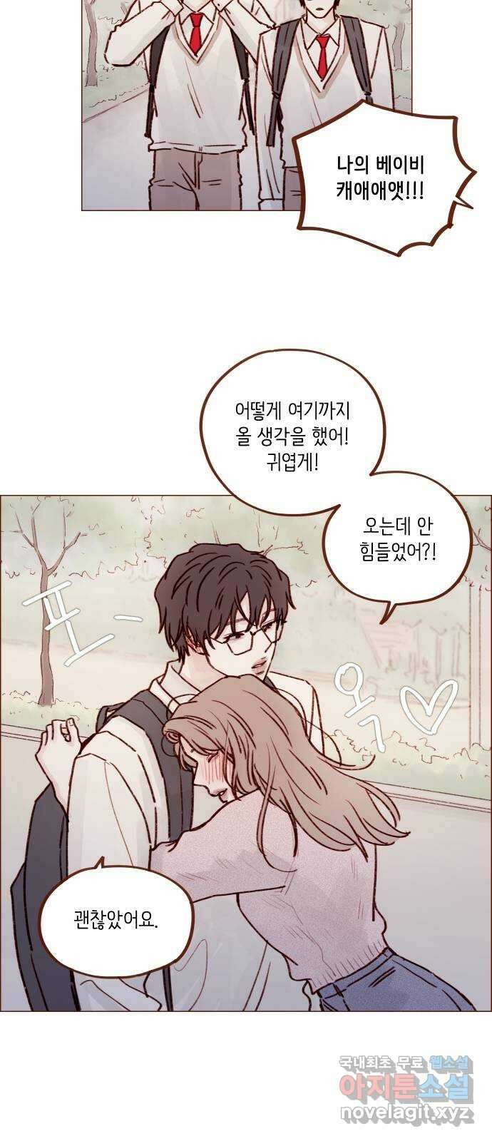 홍시는 날 좋아해! 227화 : 국견우가 애교 떤다! 15