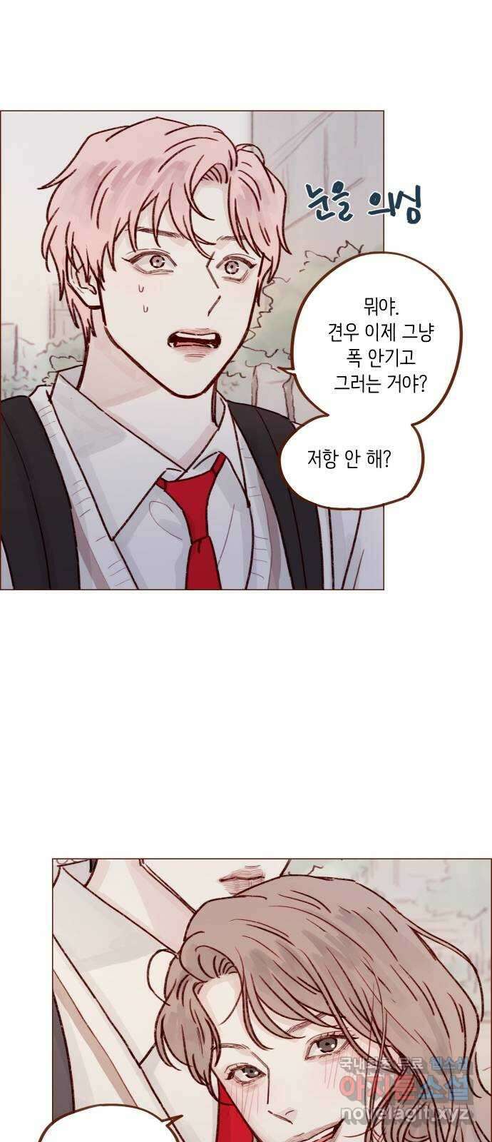 홍시는 날 좋아해! 227화 : 국견우가 애교 떤다! 16