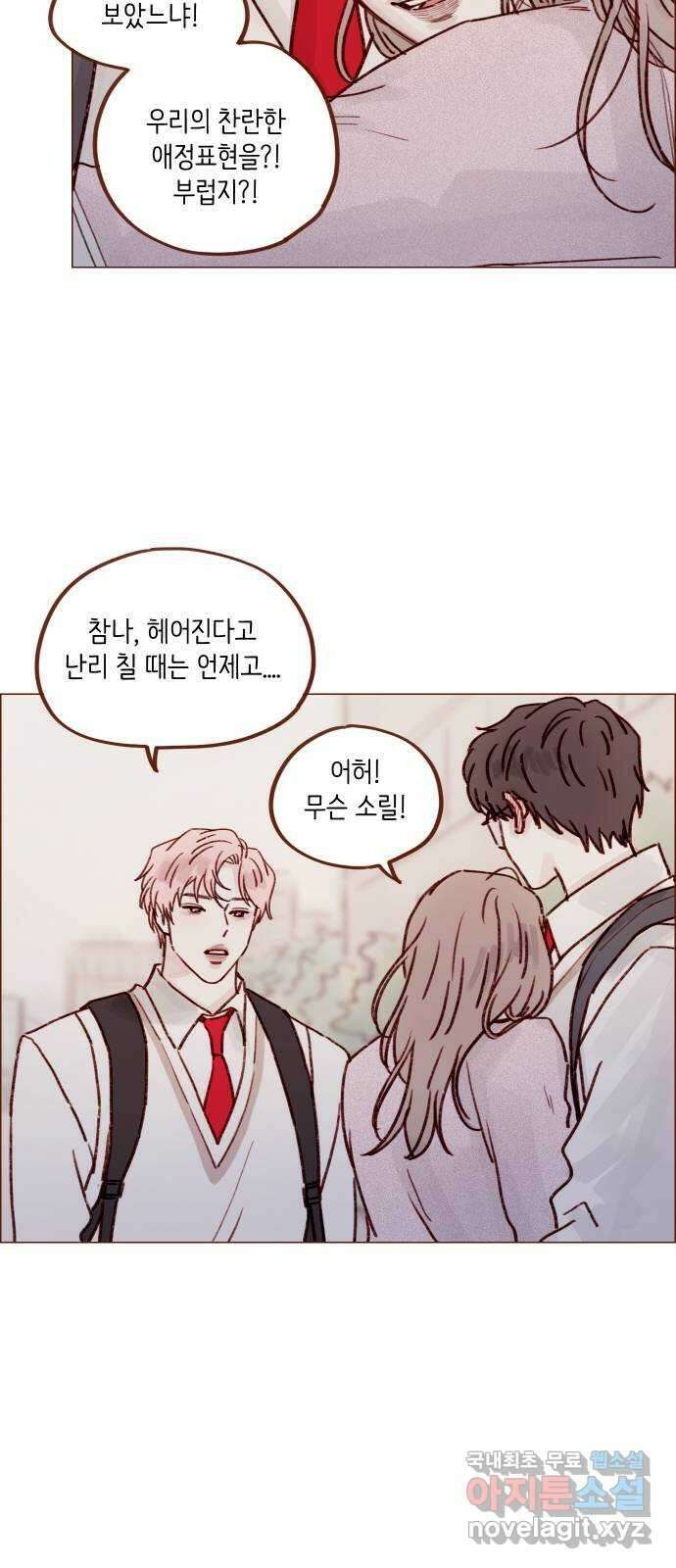홍시는 날 좋아해! 227화 : 국견우가 애교 떤다! 17