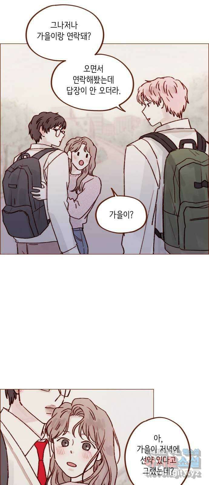 홍시는 날 좋아해! 227화 : 국견우가 애교 떤다! 18