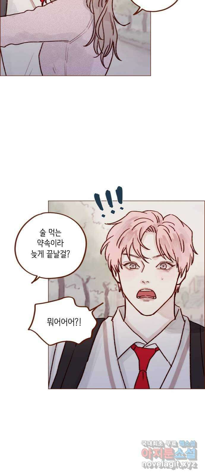 홍시는 날 좋아해! 227화 : 국견우가 애교 떤다! 19