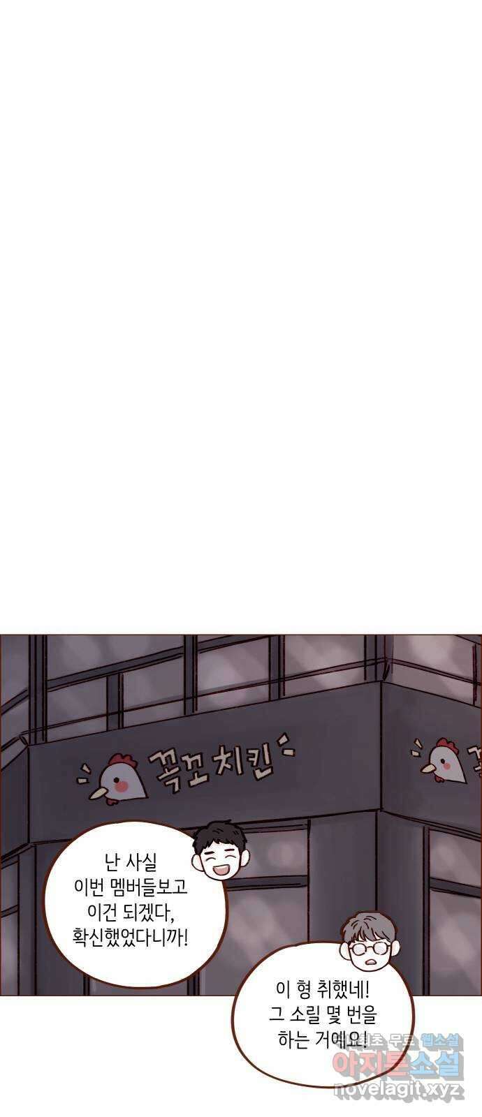 홍시는 날 좋아해! 227화 : 국견우가 애교 떤다! 20