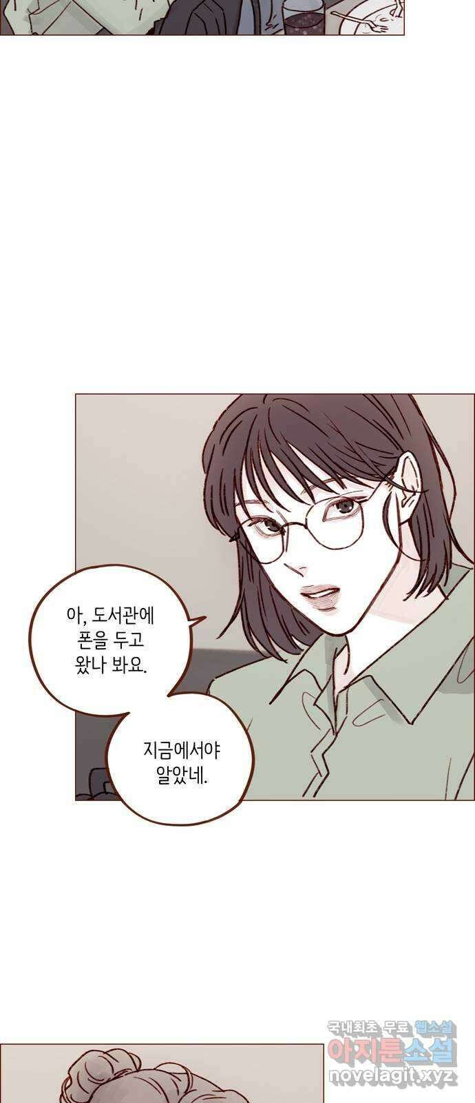 홍시는 날 좋아해! 227화 : 국견우가 애교 떤다! 22