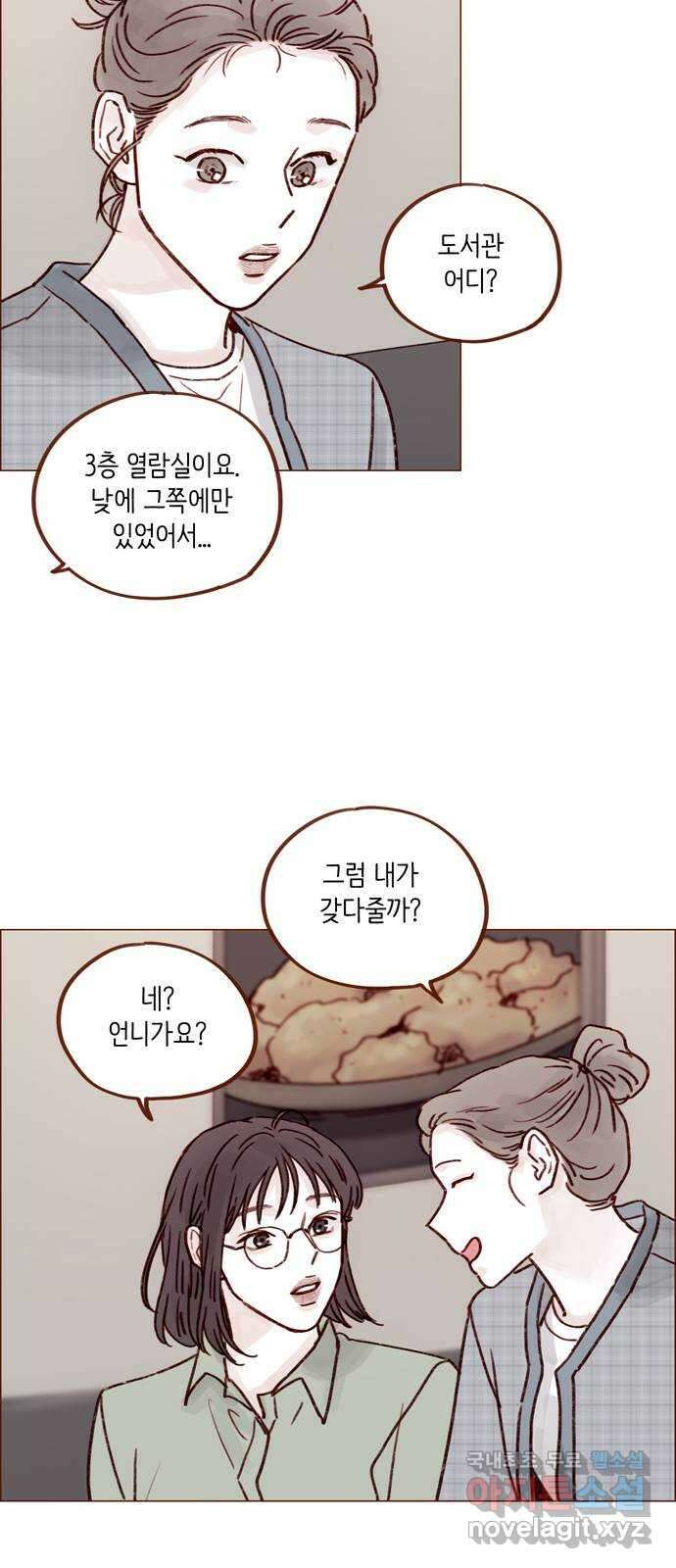 홍시는 날 좋아해! 227화 : 국견우가 애교 떤다! 23