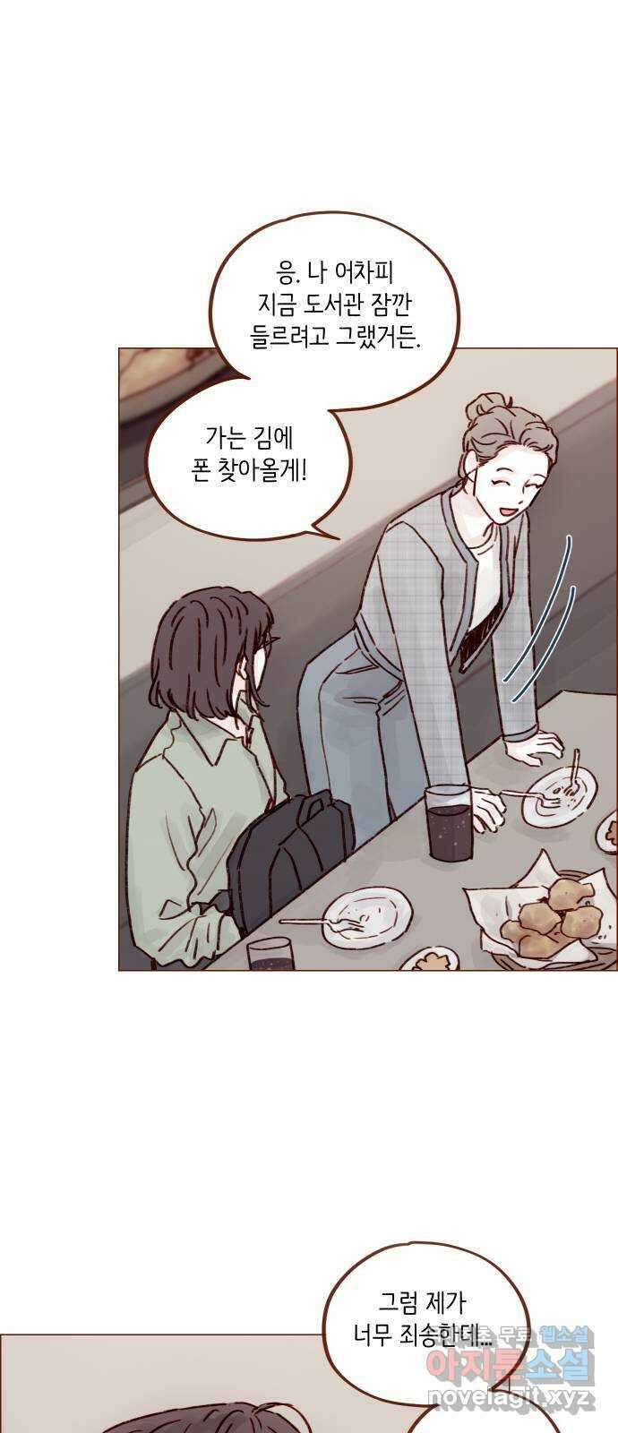 홍시는 날 좋아해! 227화 : 국견우가 애교 떤다! 24