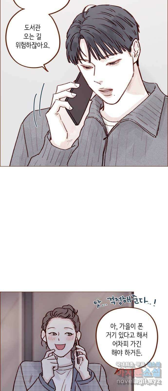홍시는 날 좋아해! 227화 : 국견우가 애교 떤다! 30