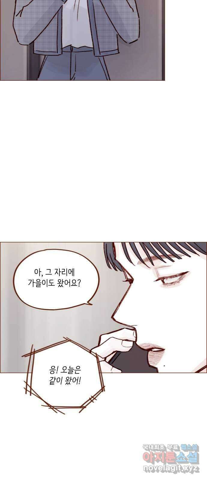 홍시는 날 좋아해! 227화 : 국견우가 애교 떤다! 31