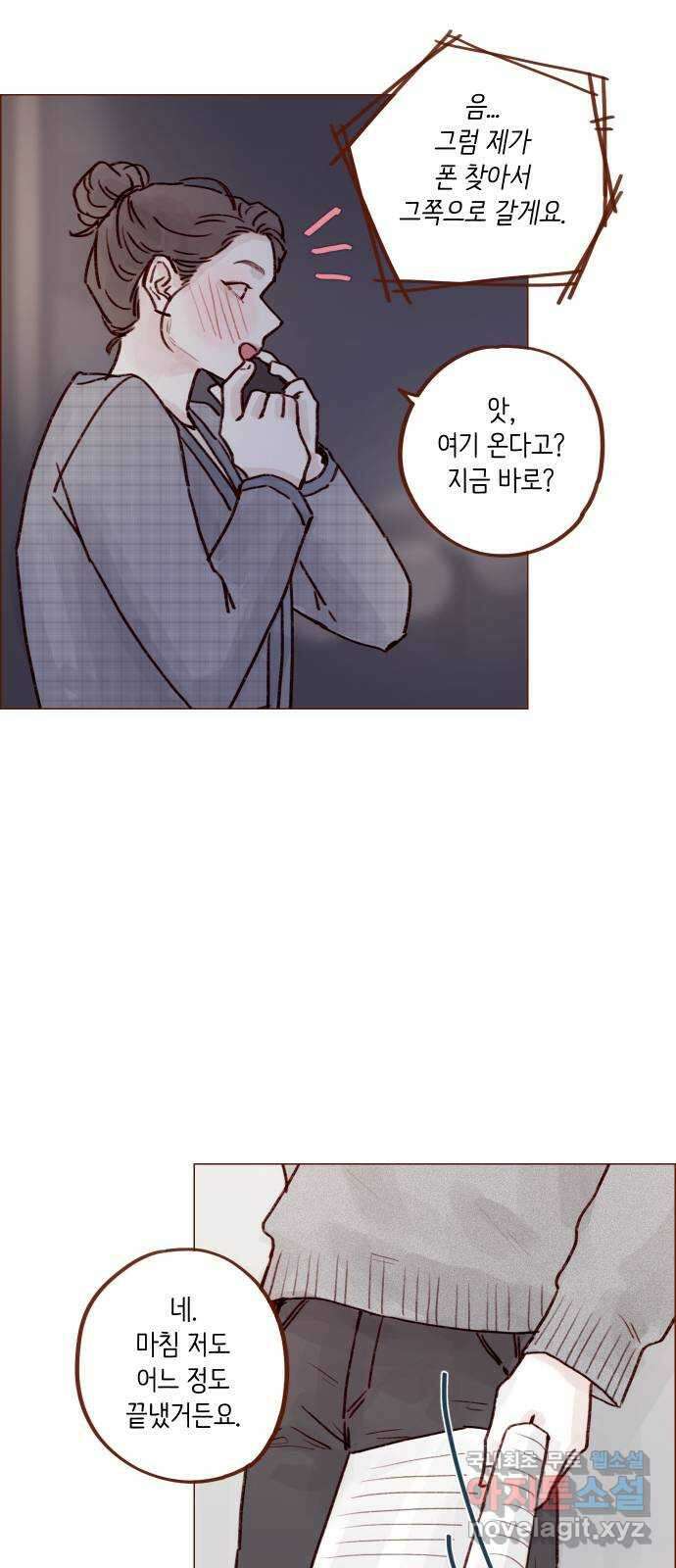홍시는 날 좋아해! 227화 : 국견우가 애교 떤다! 32