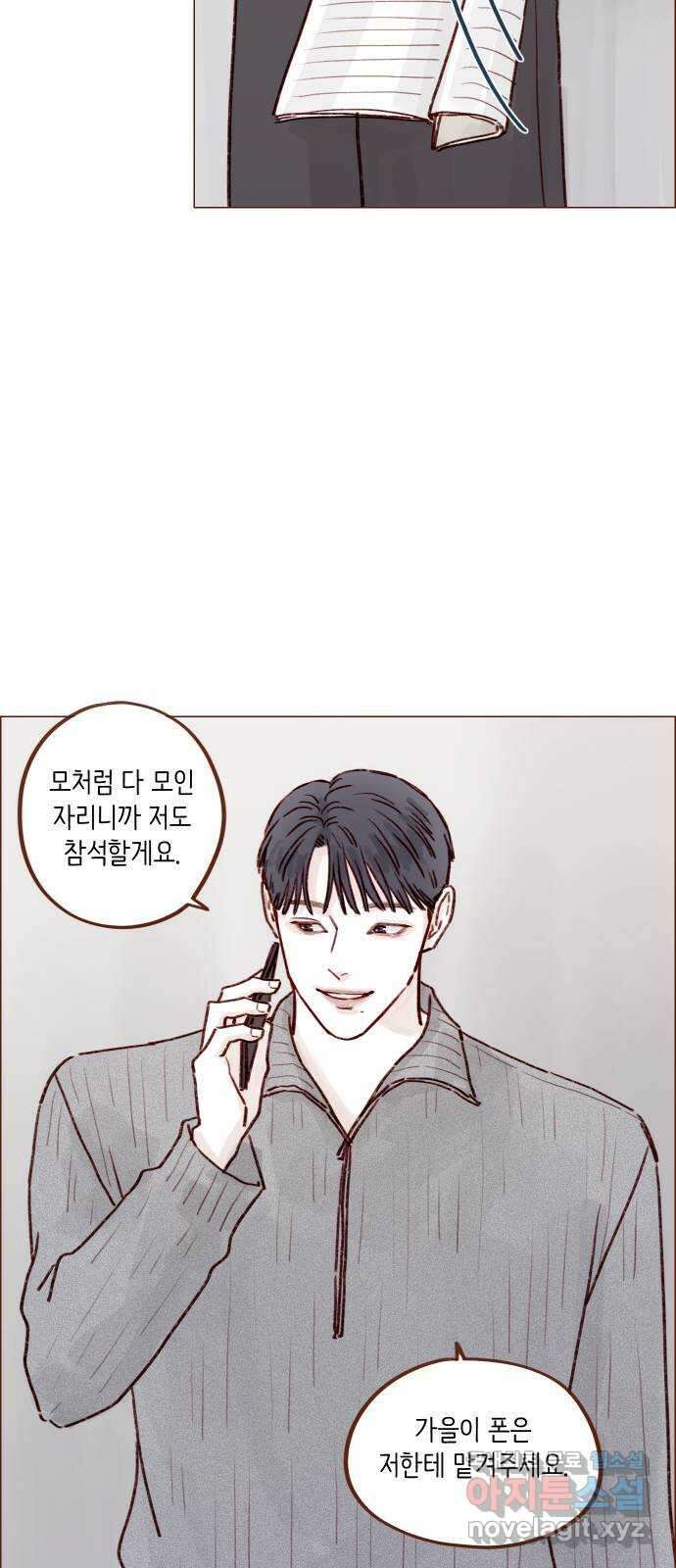 홍시는 날 좋아해! 227화 : 국견우가 애교 떤다! 33