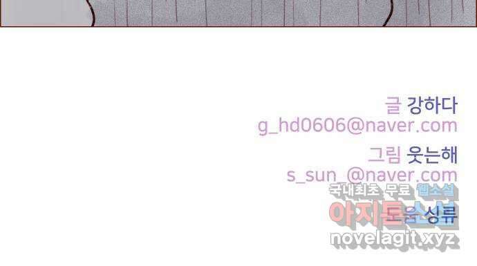 홍시는 날 좋아해! 227화 : 국견우가 애교 떤다! 34