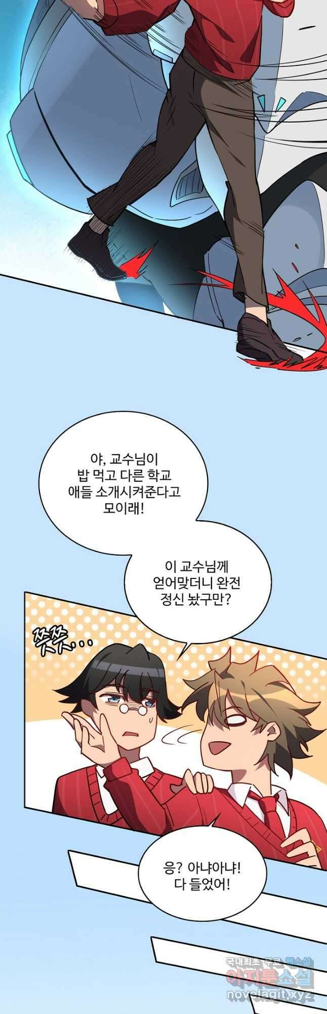 멸망할 도시의 회귀자 104화 4