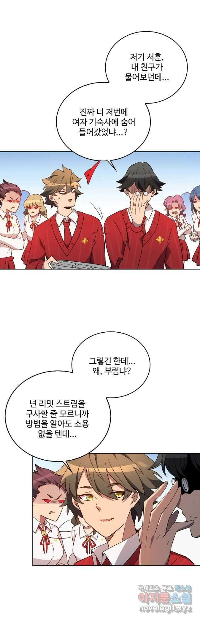 멸망할 도시의 회귀자 104화 6