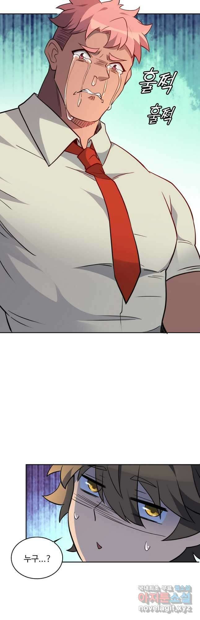 멸망할 도시의 회귀자 104화 10