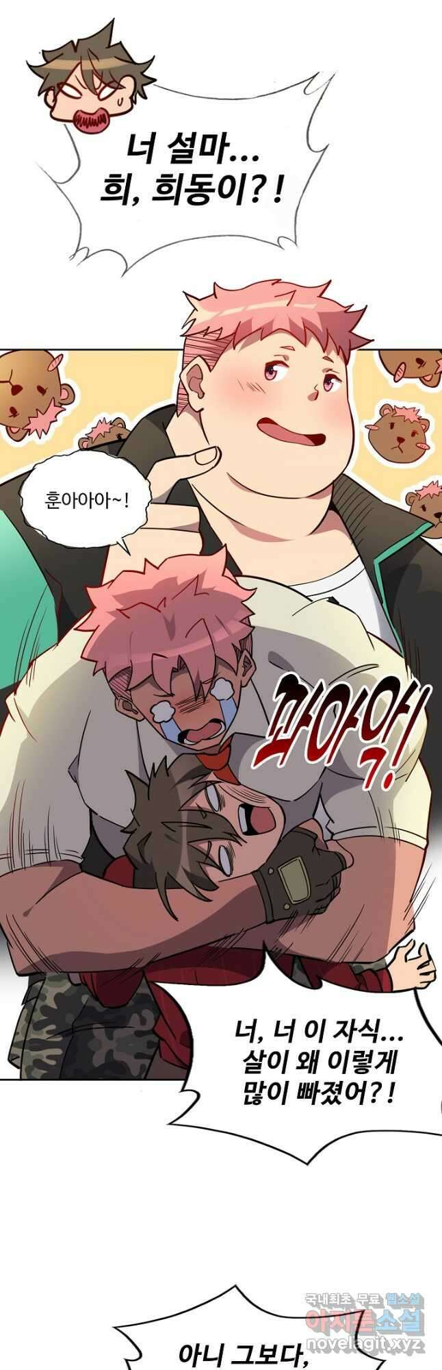 멸망할 도시의 회귀자 104화 11