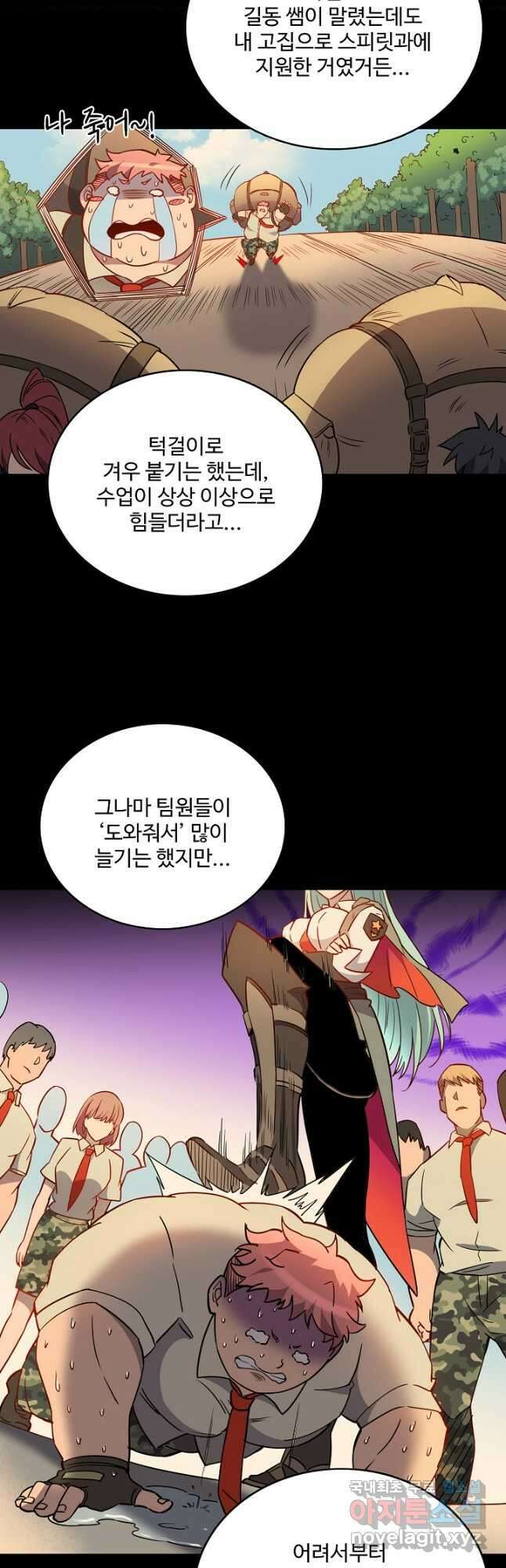 멸망할 도시의 회귀자 104화 14