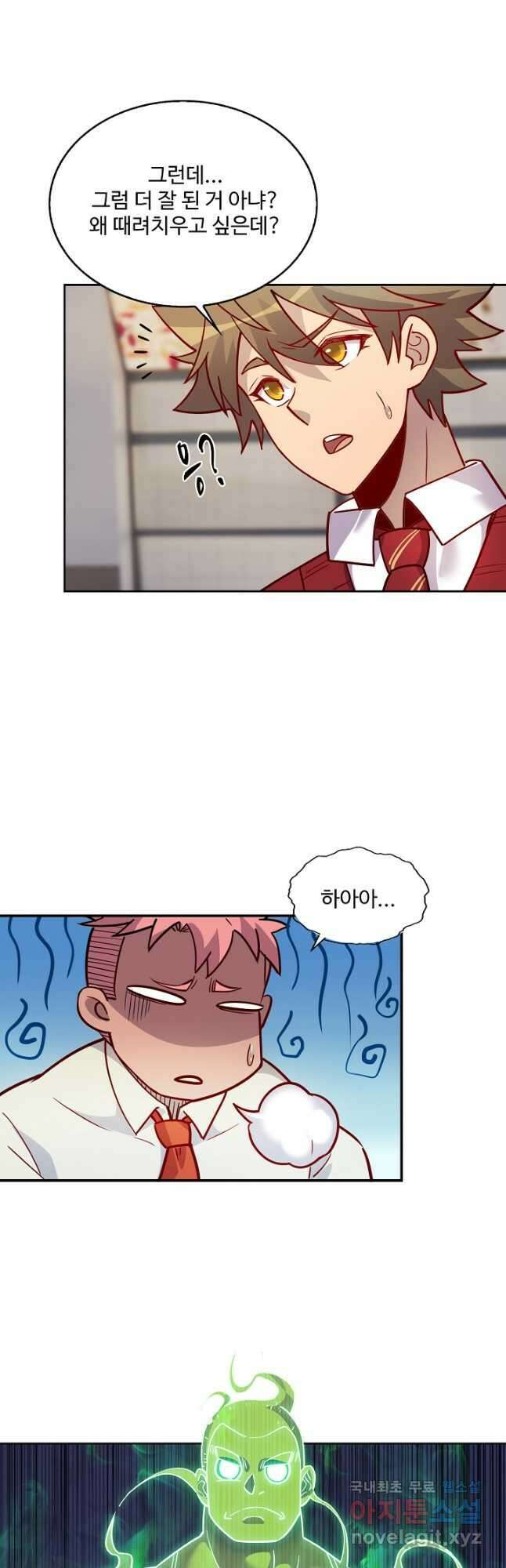 멸망할 도시의 회귀자 104화 28