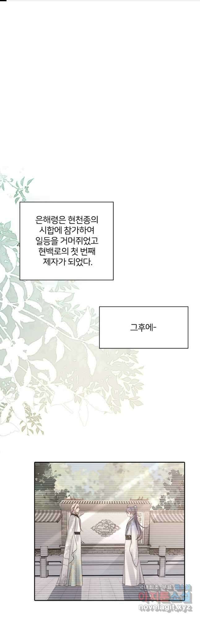 나보고 개과천선하라고 48화 1