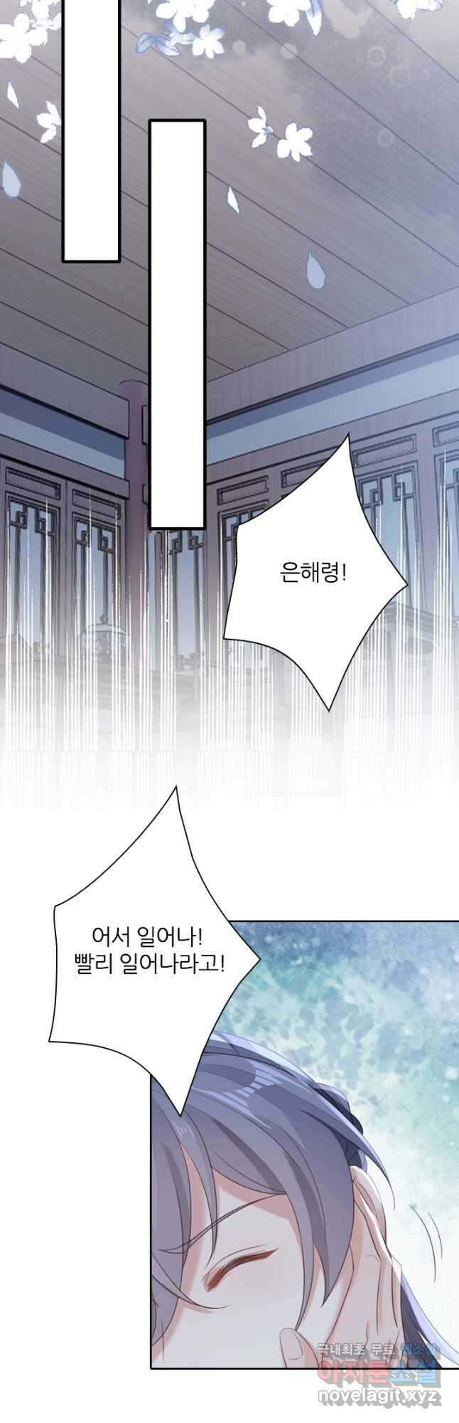나보고 개과천선하라고 48화 4