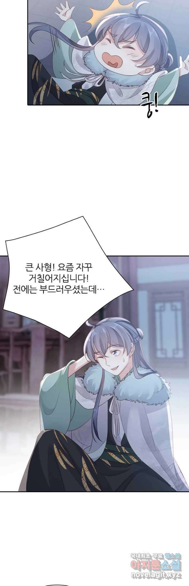 나보고 개과천선하라고 48화 9