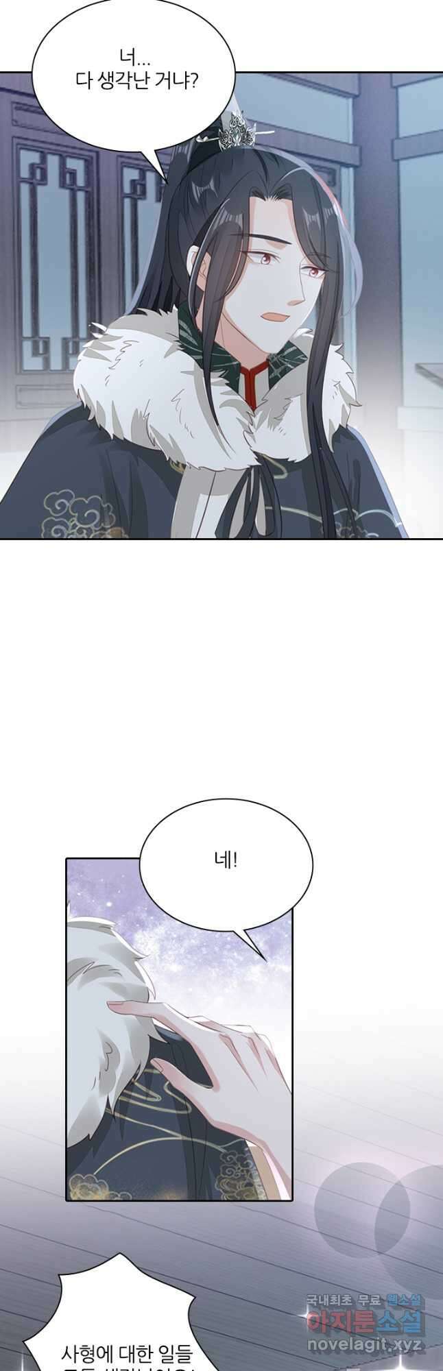 나보고 개과천선하라고 48화 10