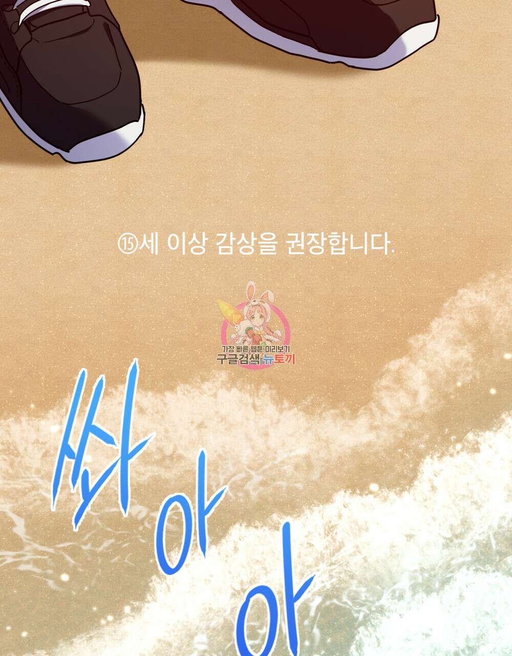 해의 흔적 53화 1