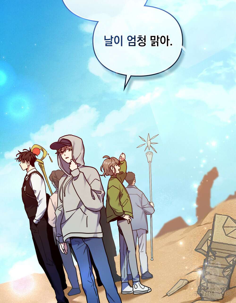 해의 흔적 53화 5