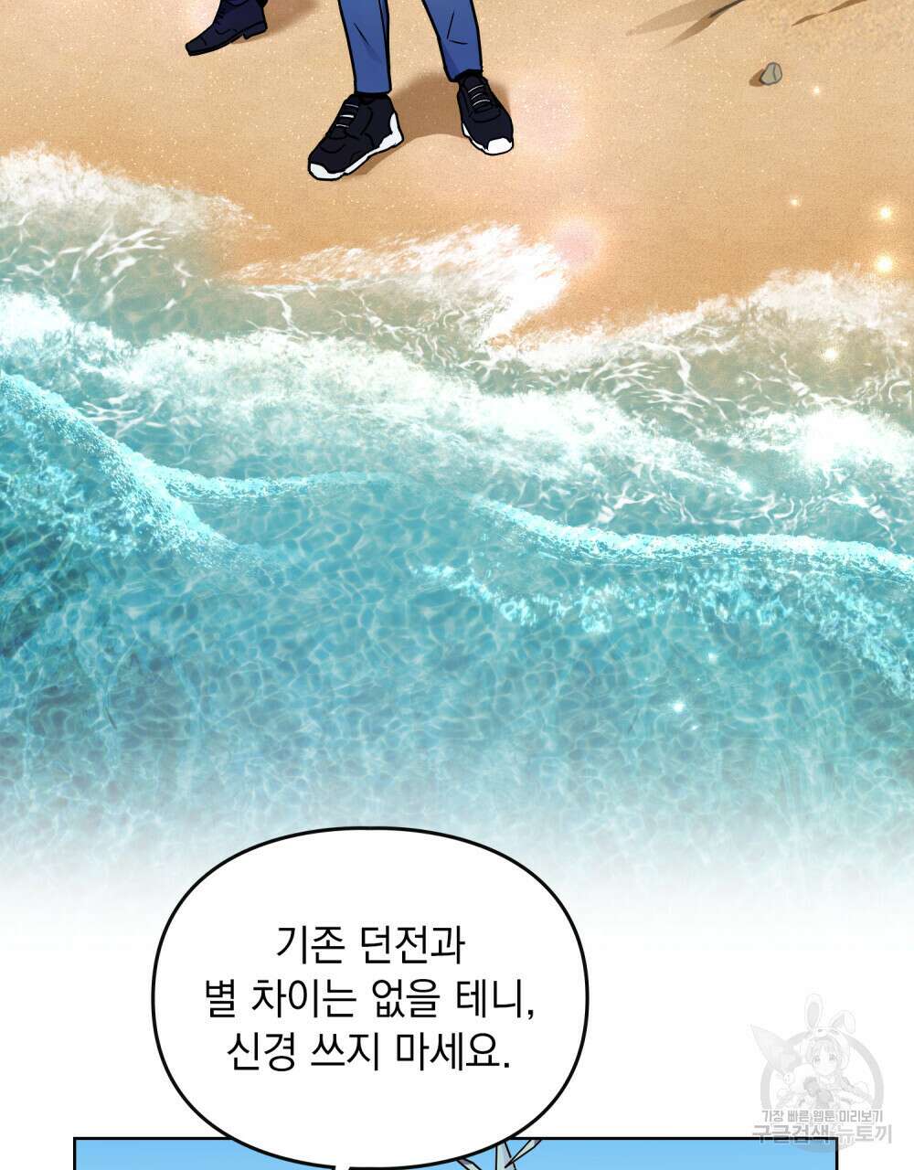 해의 흔적 53화 6