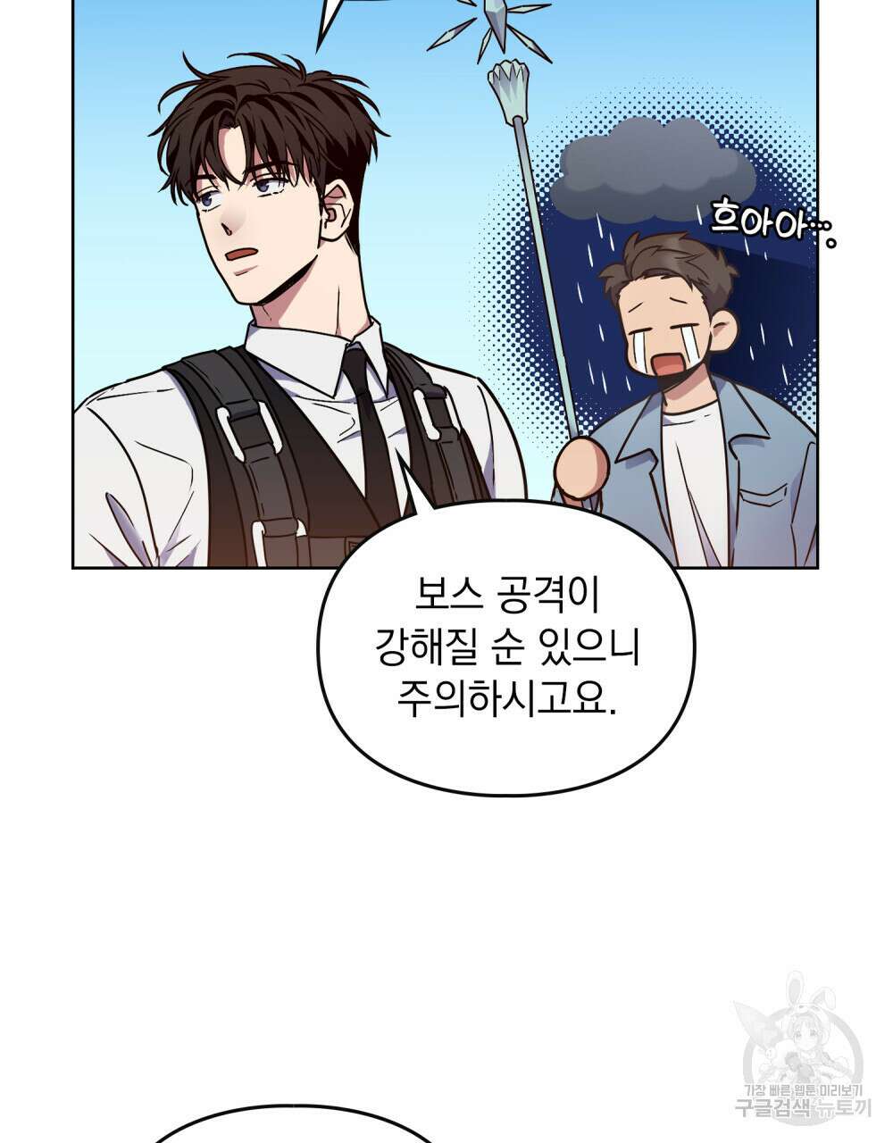 해의 흔적 53화 7