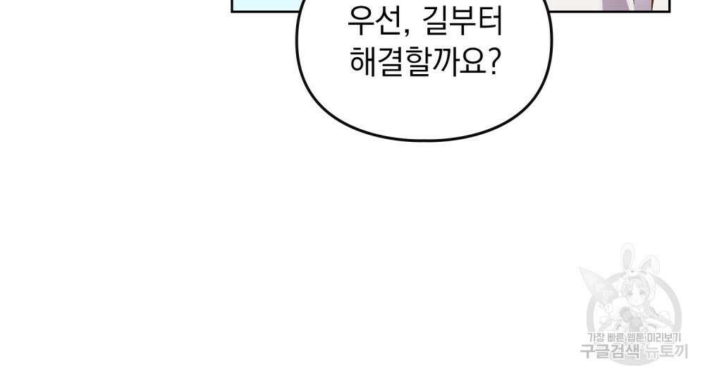 해의 흔적 53화 11