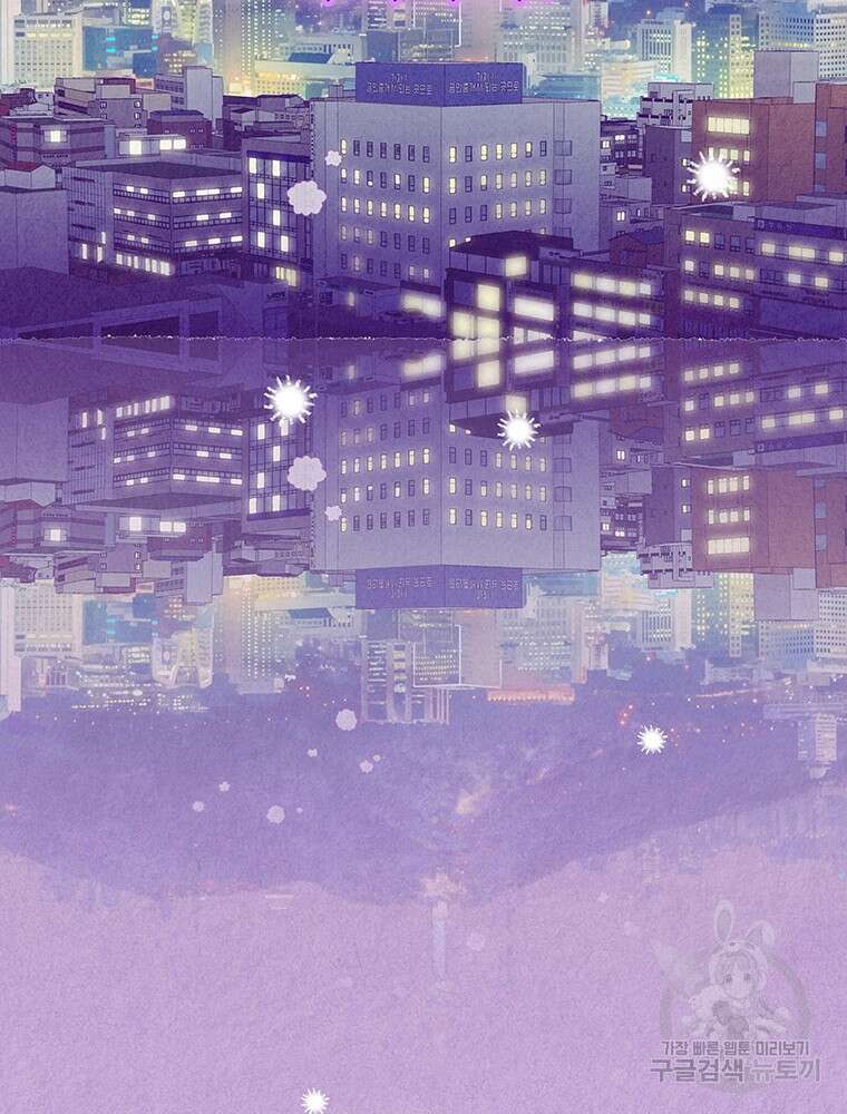 사계신담, 나의 겨울 장군님 프롤로그 6