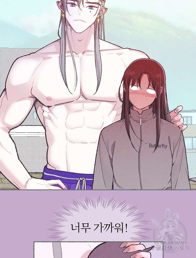 사계신담, 나의 겨울 장군님 프롤로그 17