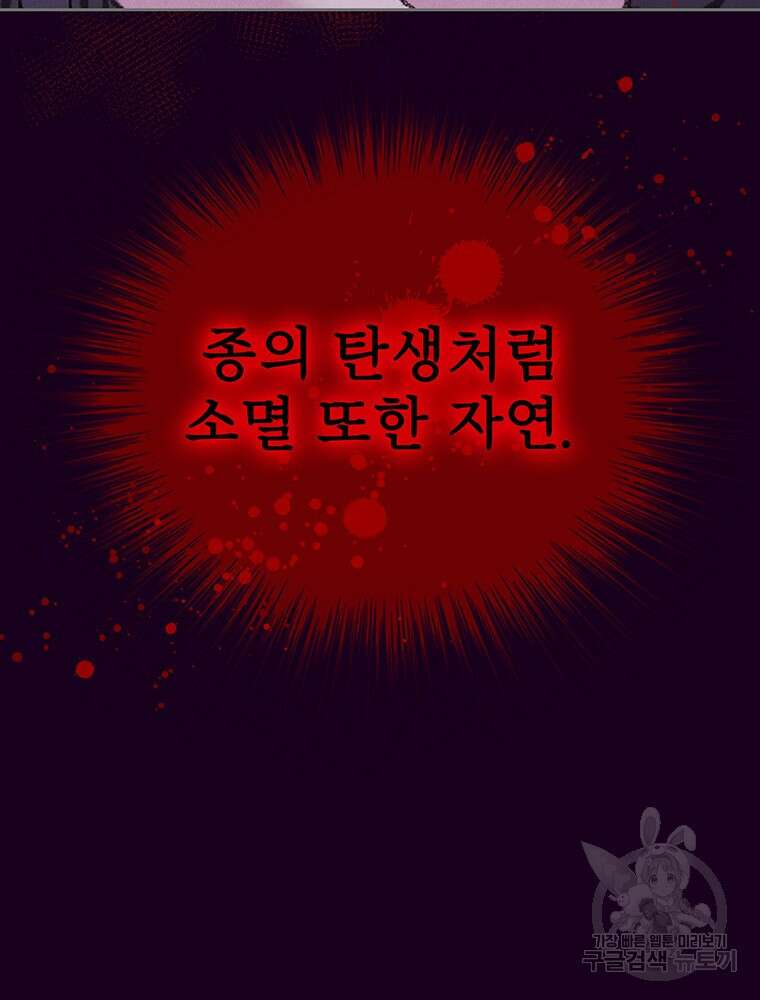 사계신담, 나의 겨울 장군님 프롤로그 26