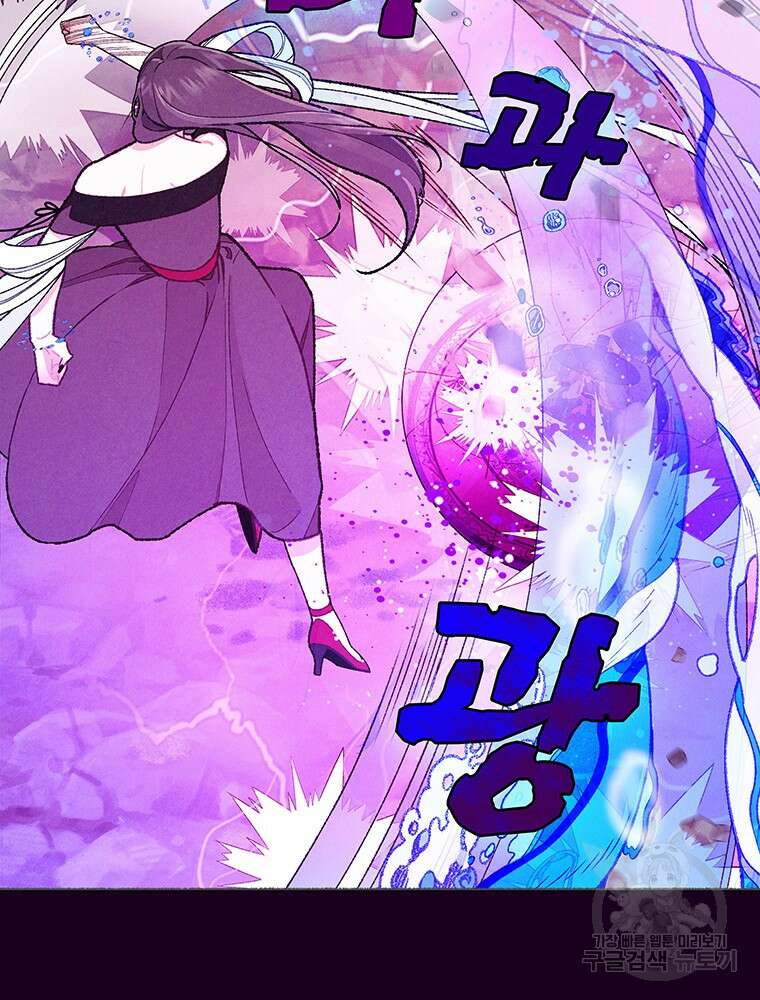 사계신담, 나의 겨울 장군님 프롤로그 28