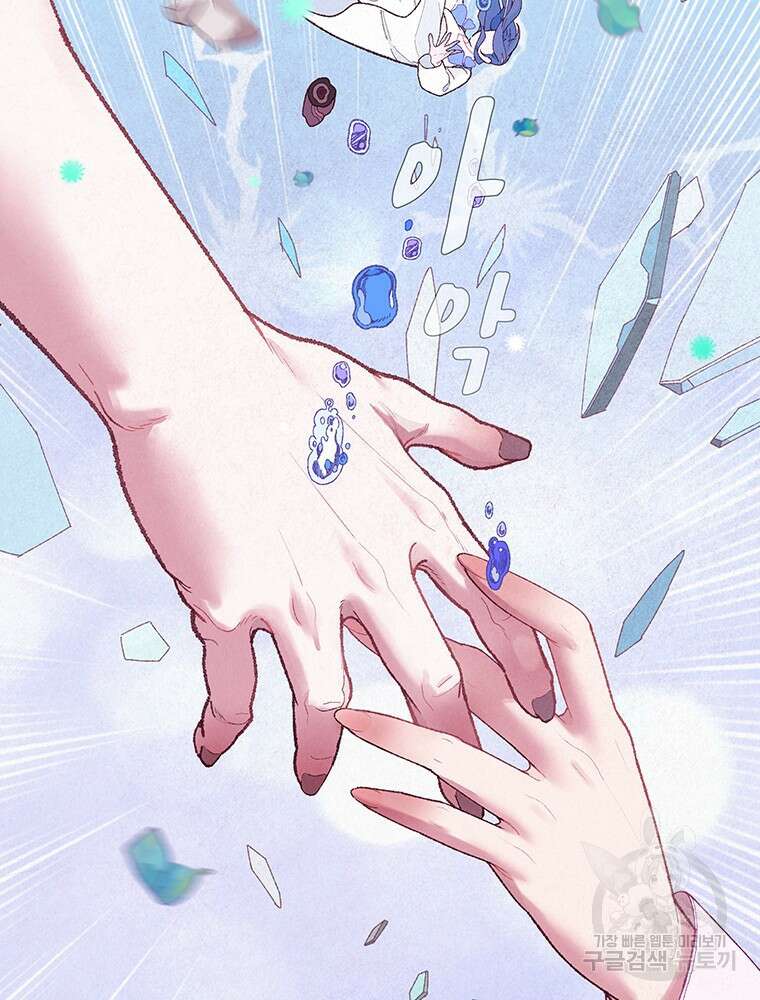 사계신담, 나의 겨울 장군님 프롤로그 40