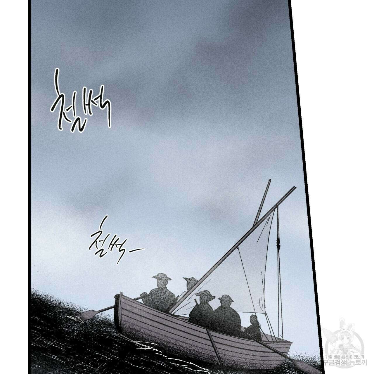 마녀가 사는 섬 1화 2