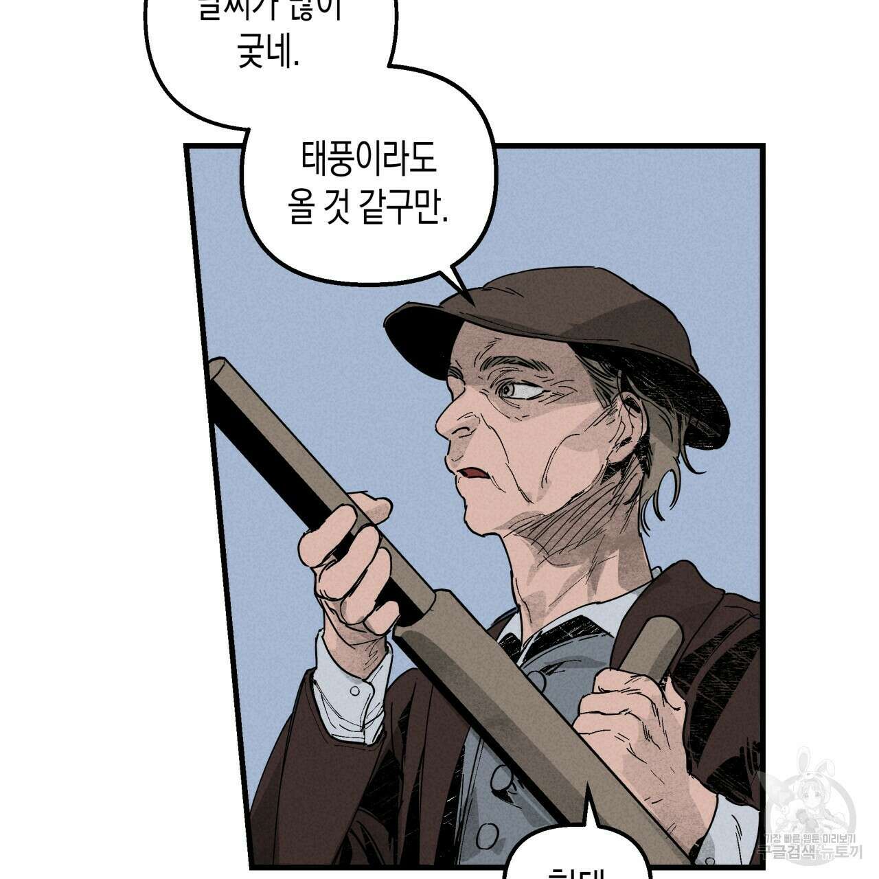 마녀가 사는 섬 1화 4