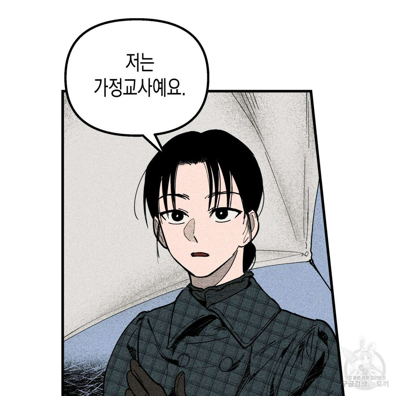 마녀가 사는 섬 1화 8