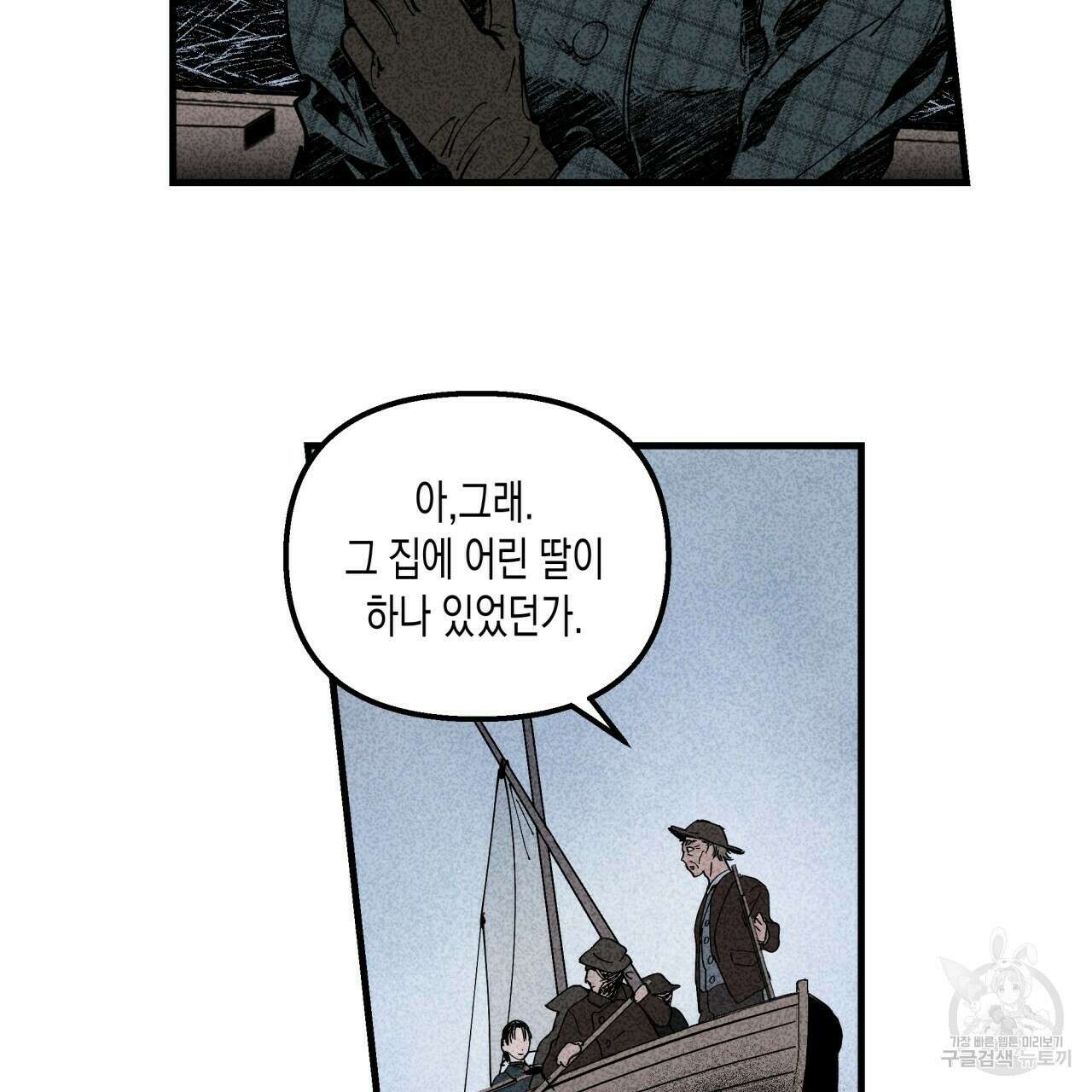 마녀가 사는 섬 1화 9
