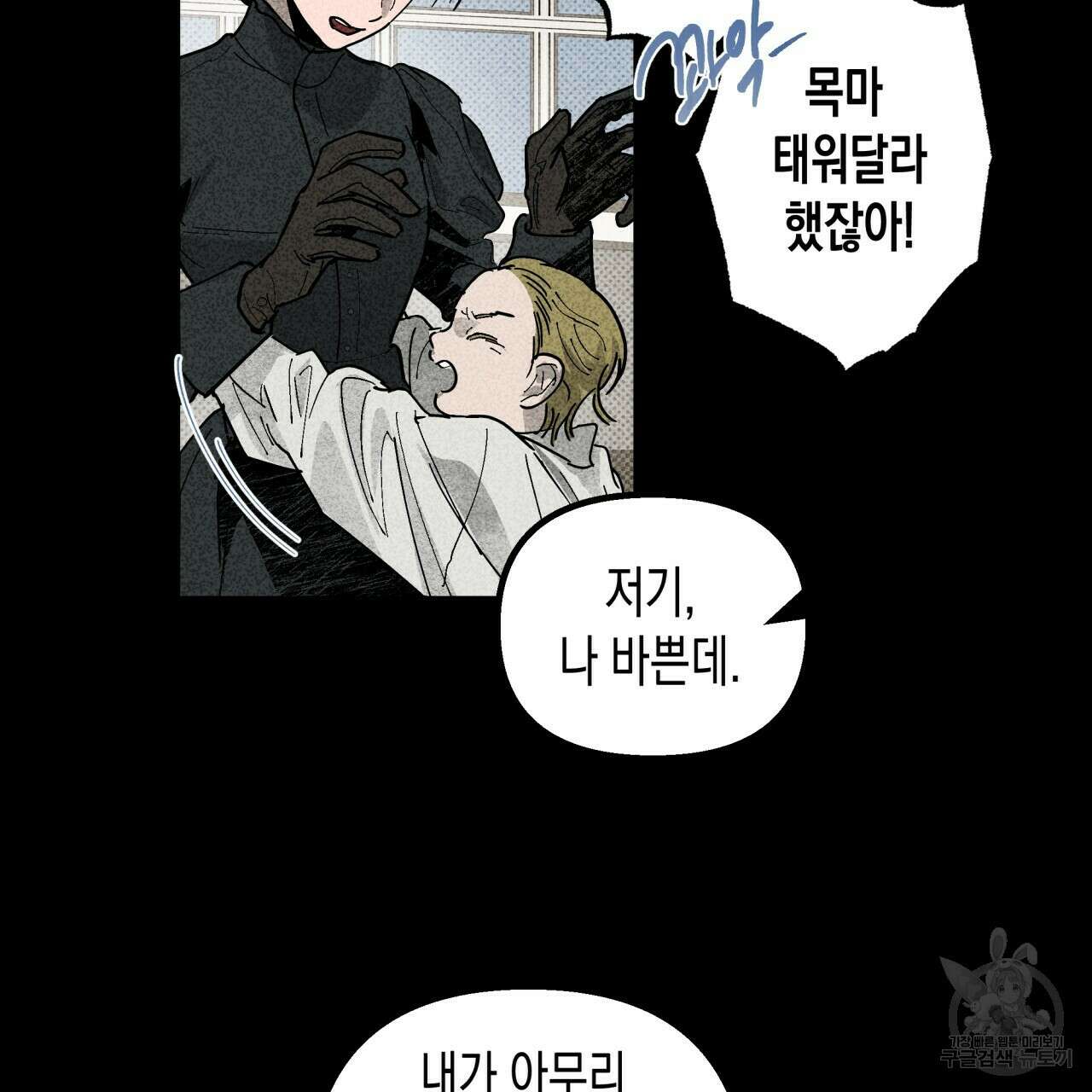 마녀가 사는 섬 1화 13