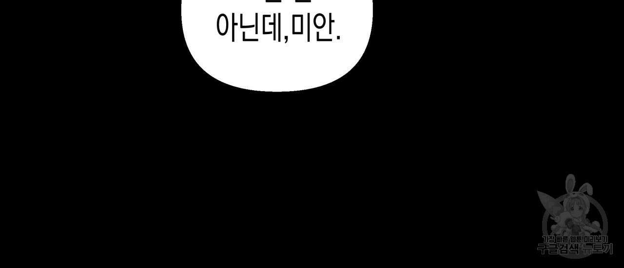 마녀가 사는 섬 1화 15