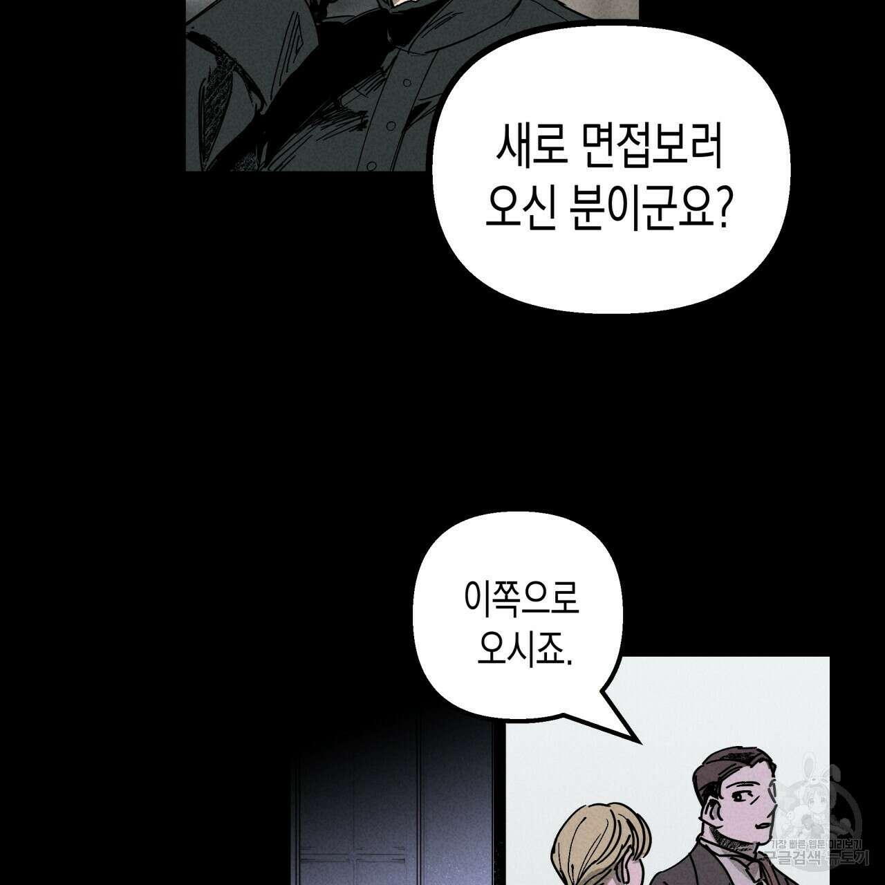 마녀가 사는 섬 1화 17