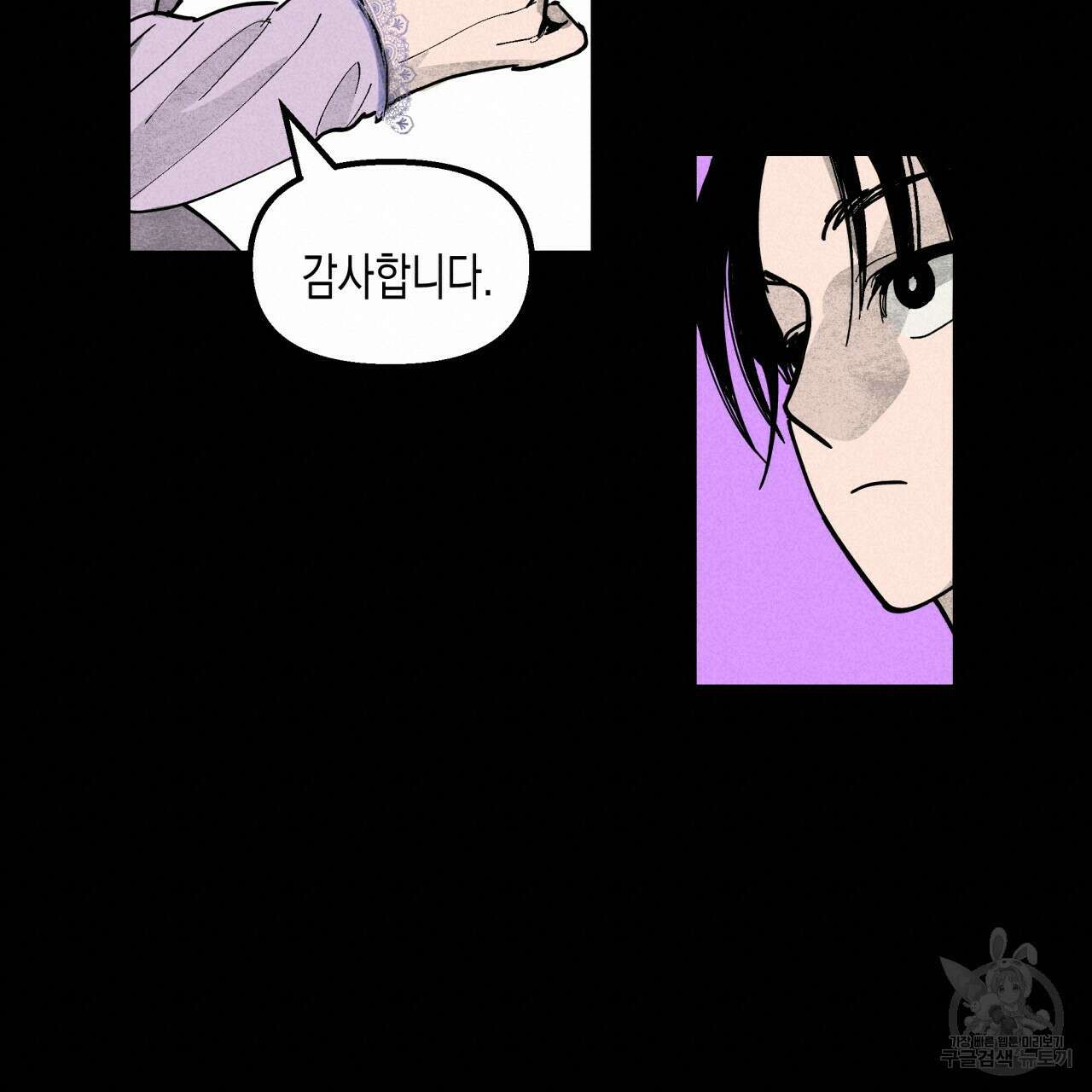 마녀가 사는 섬 1화 19