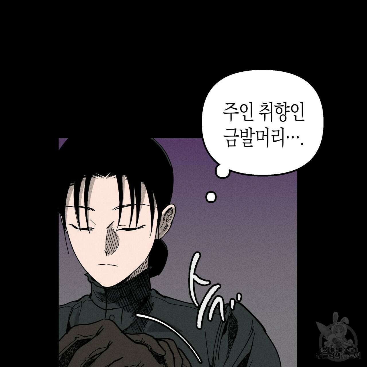 마녀가 사는 섬 1화 21