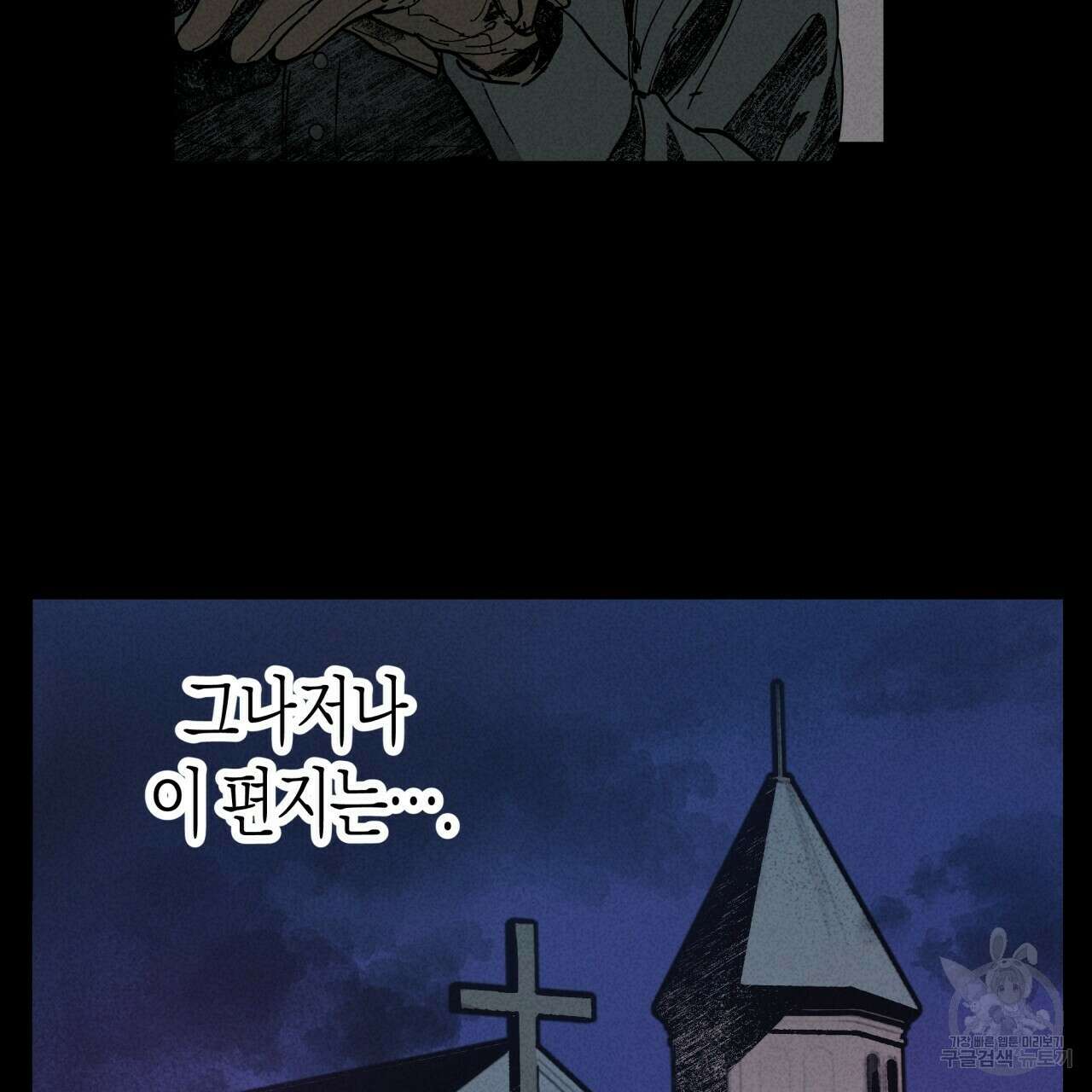 마녀가 사는 섬 1화 22