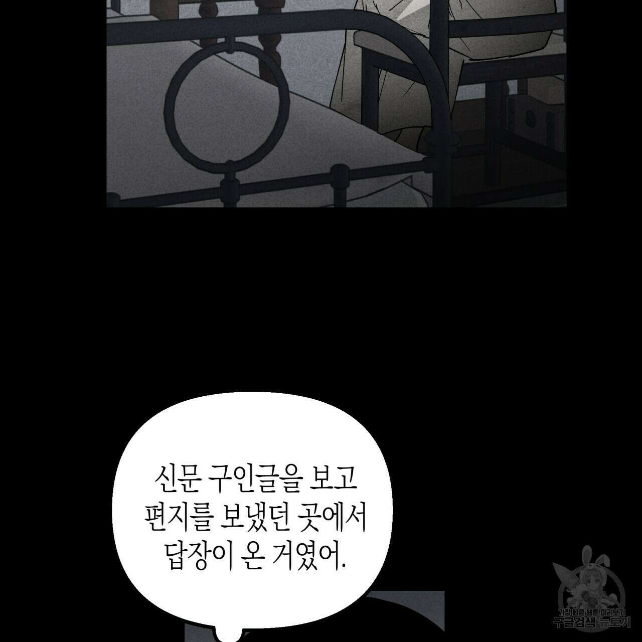 마녀가 사는 섬 1화 26