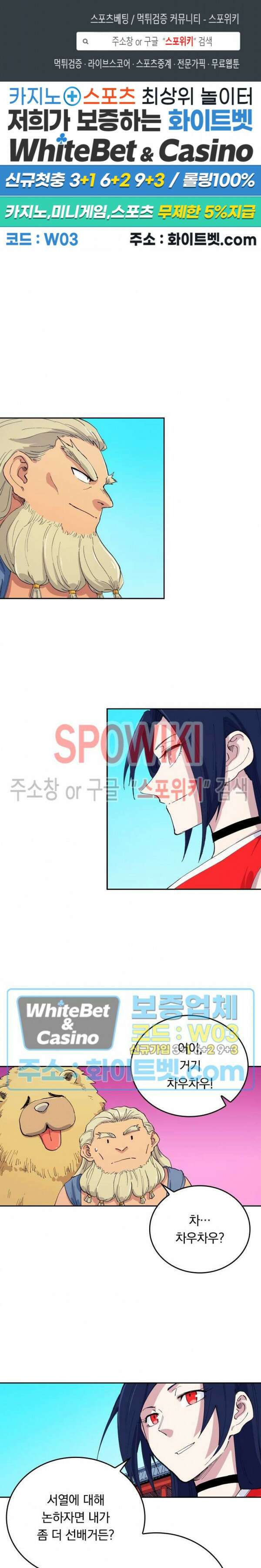성무신결 602화 1