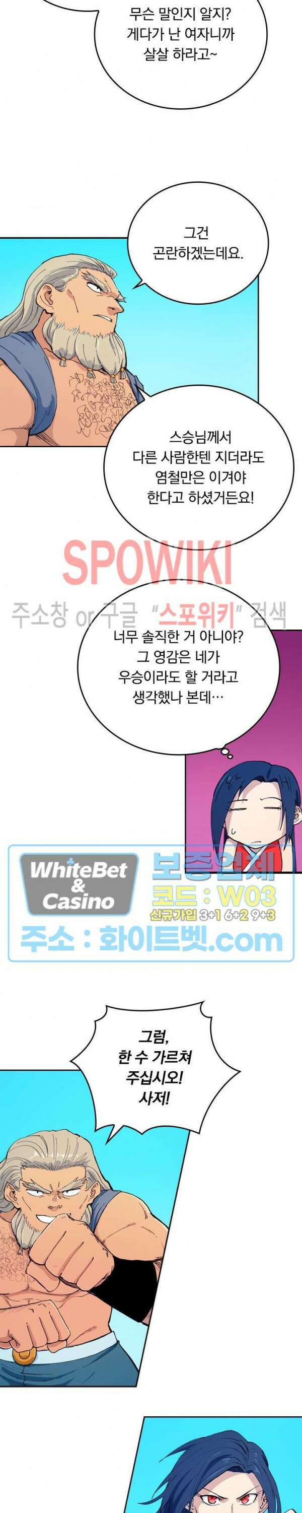 성무신결 602화 2