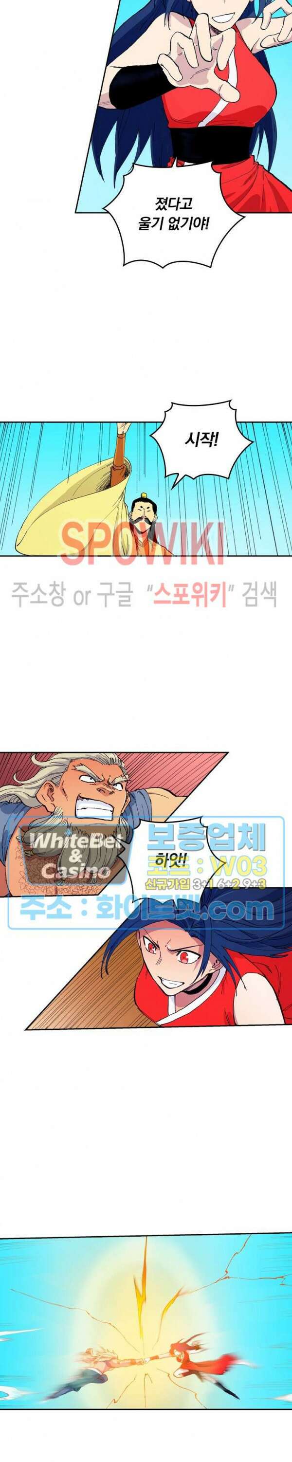 성무신결 602화 3