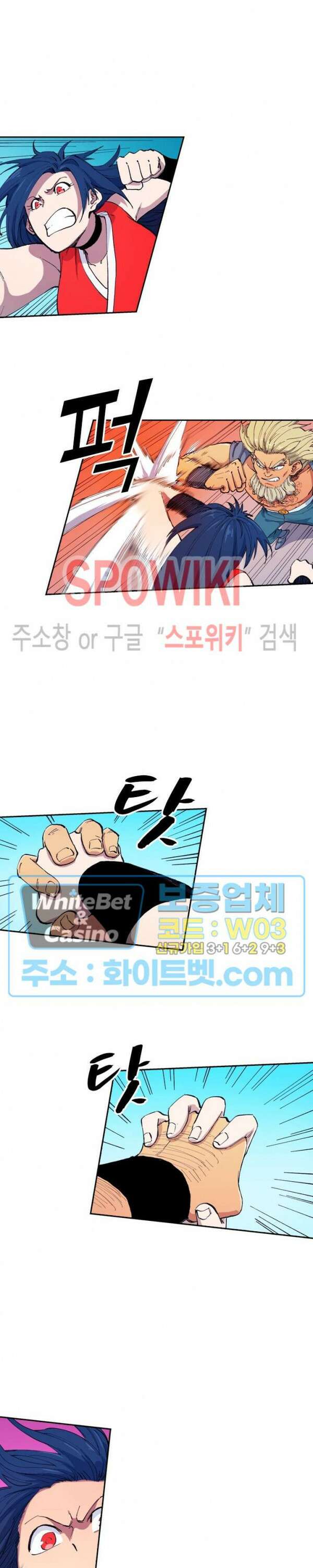 성무신결 602화 4